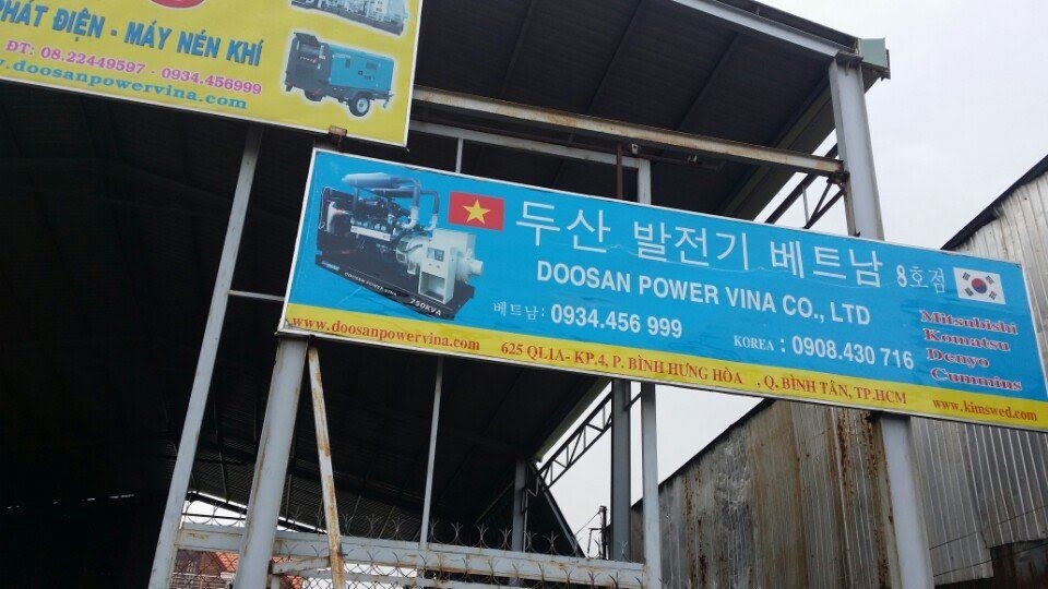 베트남중고발전기매매선터